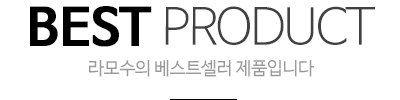 BEST PRODUCT