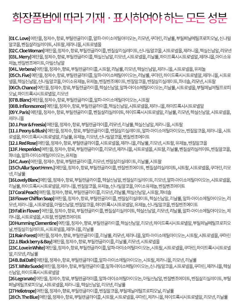 [1+1] 향기로 기억하게 만드는 라모수 향수 모음전 상세 이미지 41